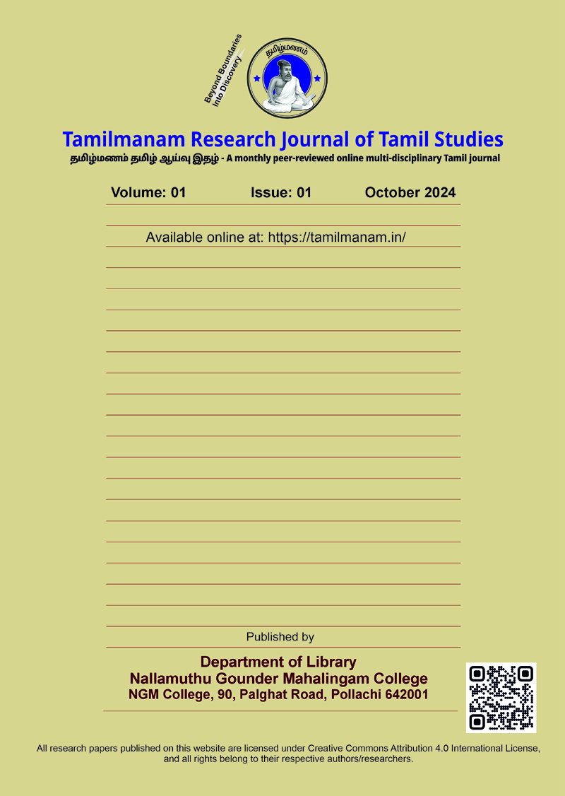 NGM COLLEGE | என்ஜிஎம் கல்லூரி, Pollachi 12 cover oct2024