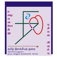 pg tamil