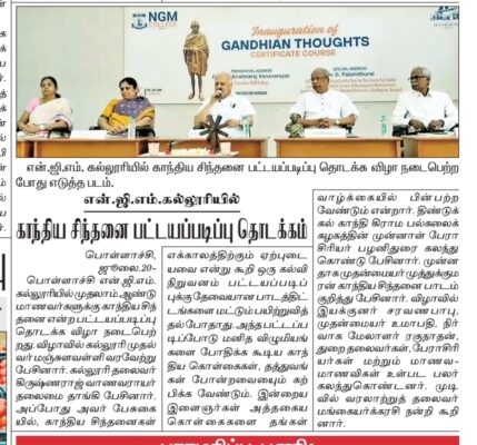 என்.ஜி.எம்.கல்லூரியில் காந்திய சிந்தனை பட்டயப்படிப்பு தொடக்கம் 3 sdfsd